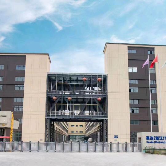 豪达（浙江）汽车配件有限公司