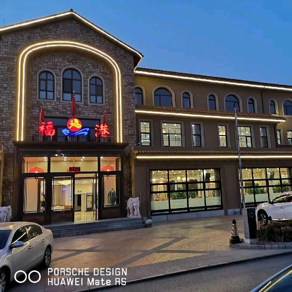 福港饭店红星店