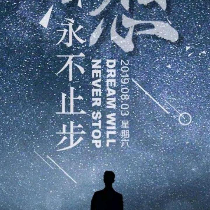 怒放的生命！