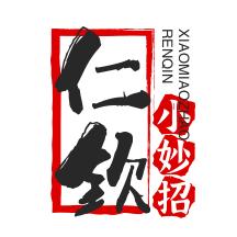 喜饶仁钦生活小妙招书单（小妙招大智慧）