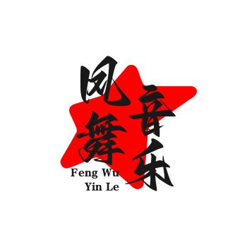 凤舞♫