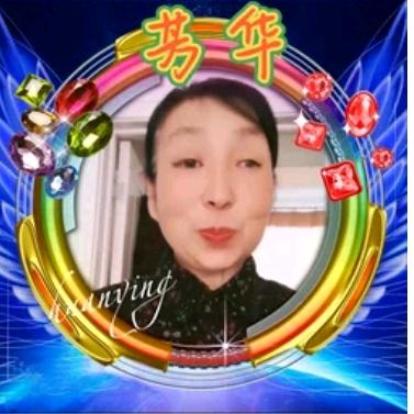 芳华