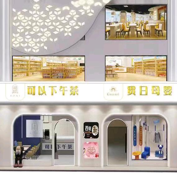 海伦市贯日漂亮宝贝母婴用品生活馆
