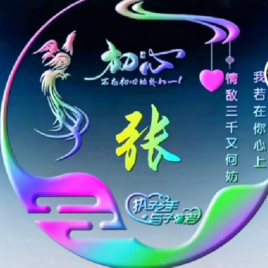 情愿