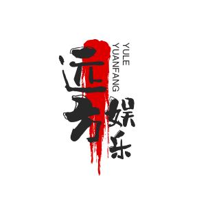 远方娱乐