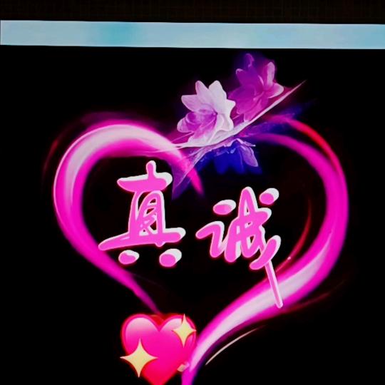 笑看人生_随缘