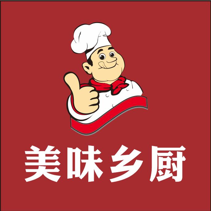 美味乡厨