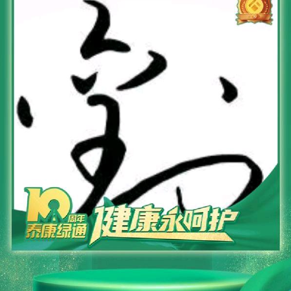 二哥水电安装
