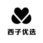 西子优选（孤品清货号）