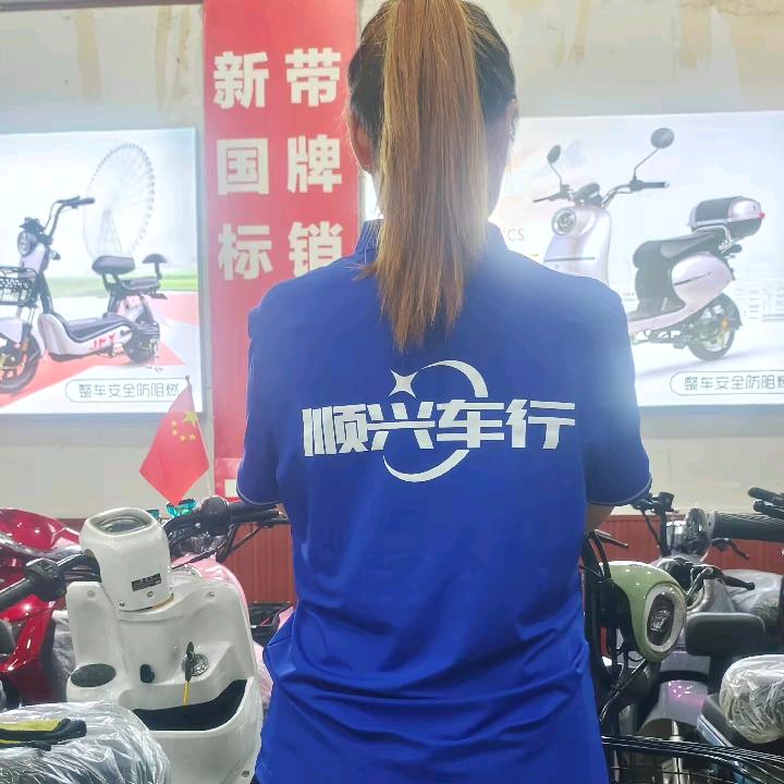 小金口顺兴车行