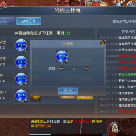 雪蝶