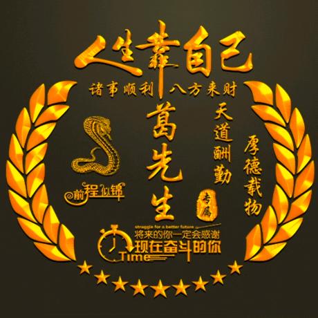 ༄葛ོྂཾ࿆༊࿆先ོྂཾ࿆༊࿆生࿆ྂ࿐