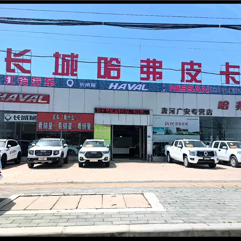 唐河长城哈弗汽车4S店