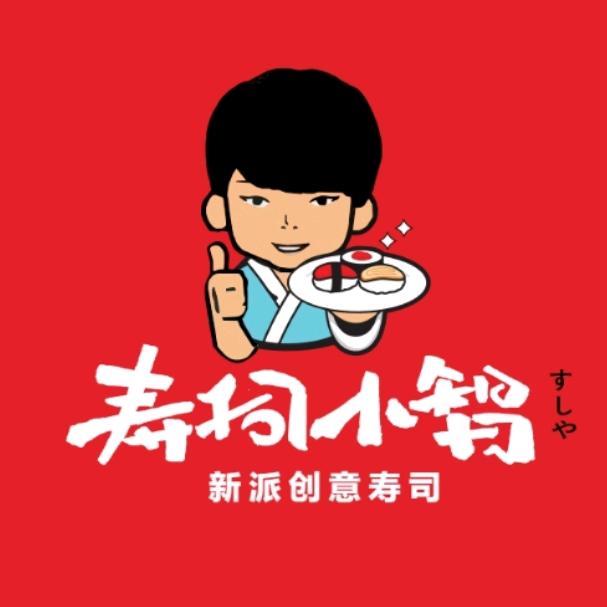 寿司小智