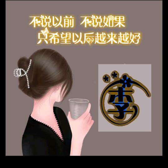爱琪悦