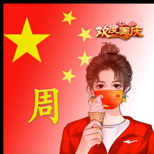 开心果小义义