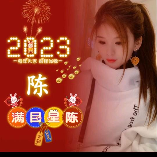 心想事陈🍊头像