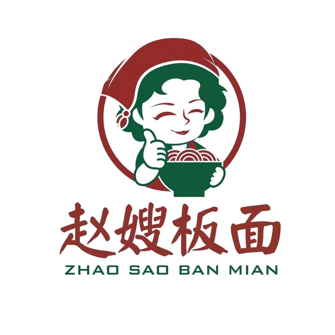 临漳赵嫂板面