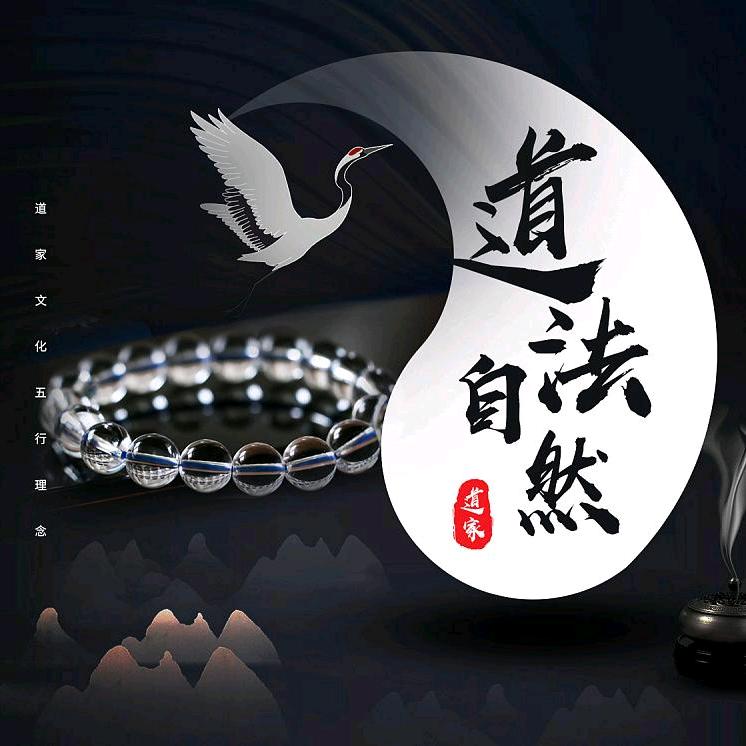 道法自然