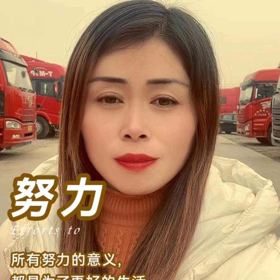 崔姐货车