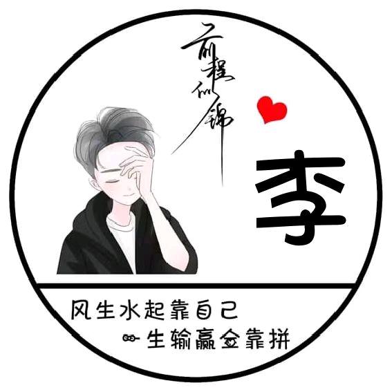 春仔