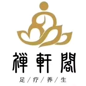 合肥市御尊阁足道养生会所（普通合伙）