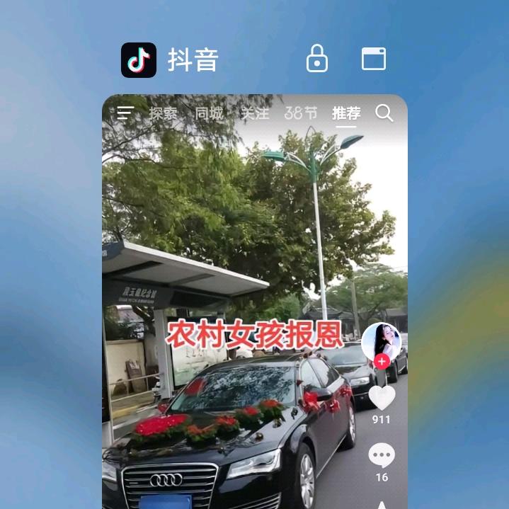 有缘
