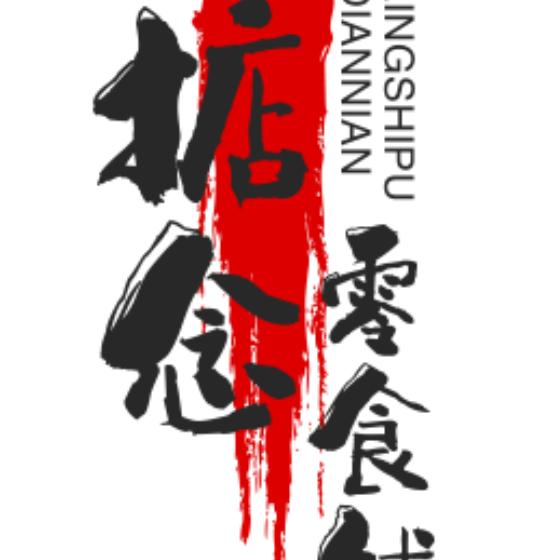 三亚市吉阳凯麦兮百货店