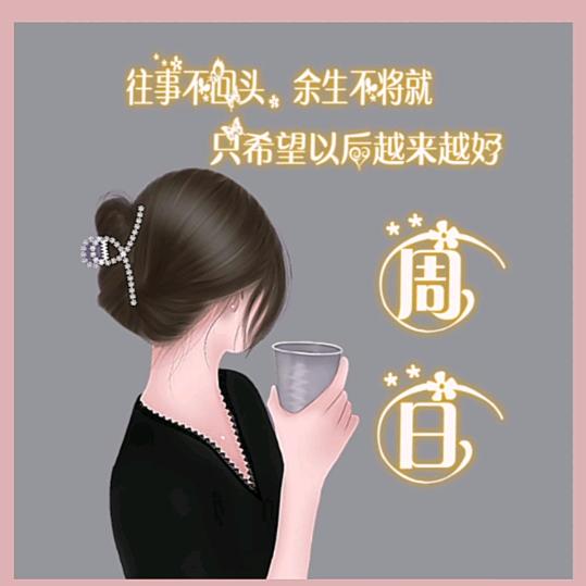 周日123