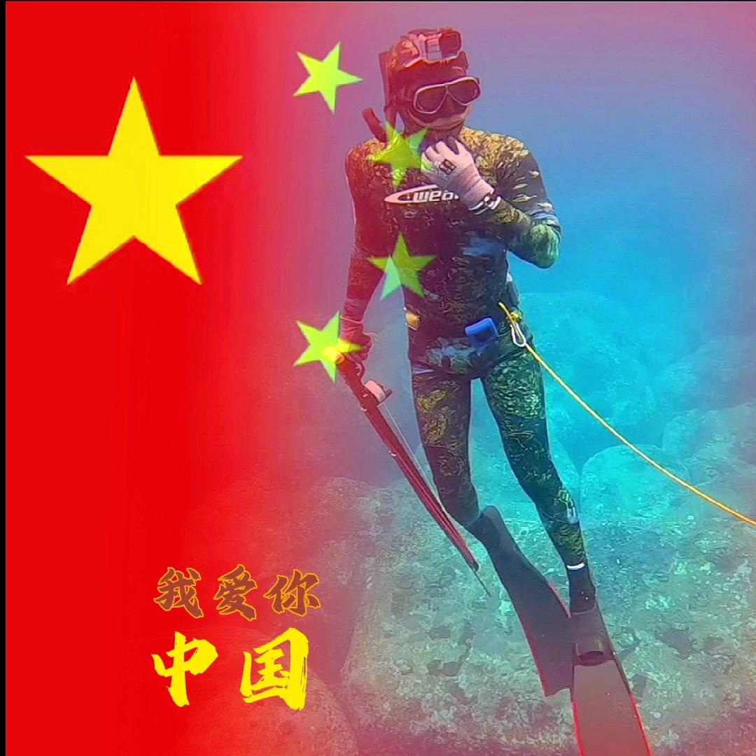 探海渔人