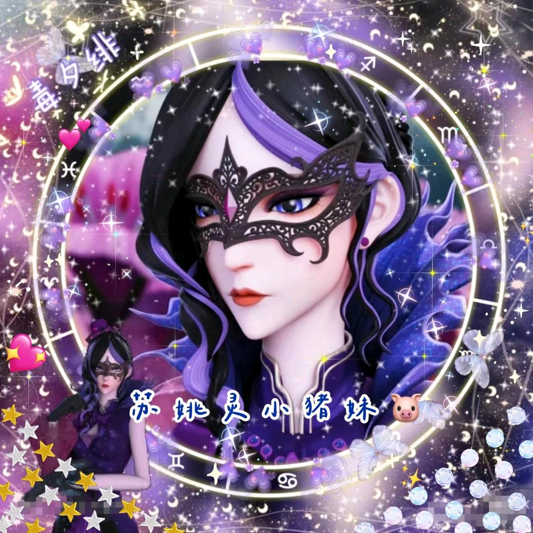 苏姚灵小猪妹🐷