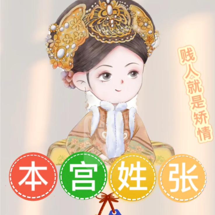 娟子