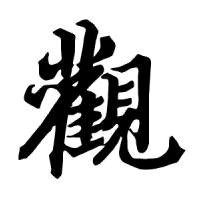 宁静欢喜