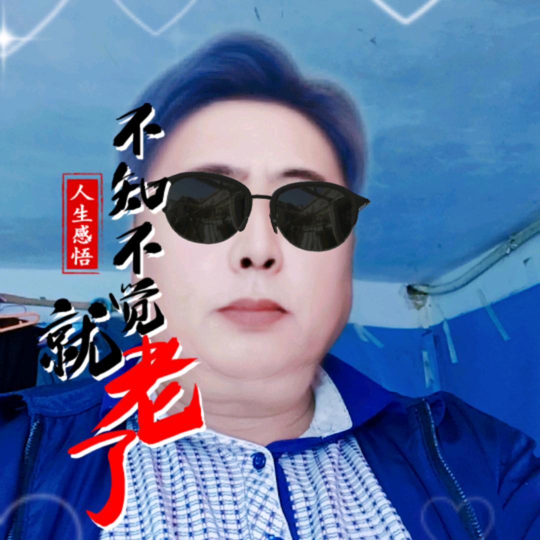 涡南老刘