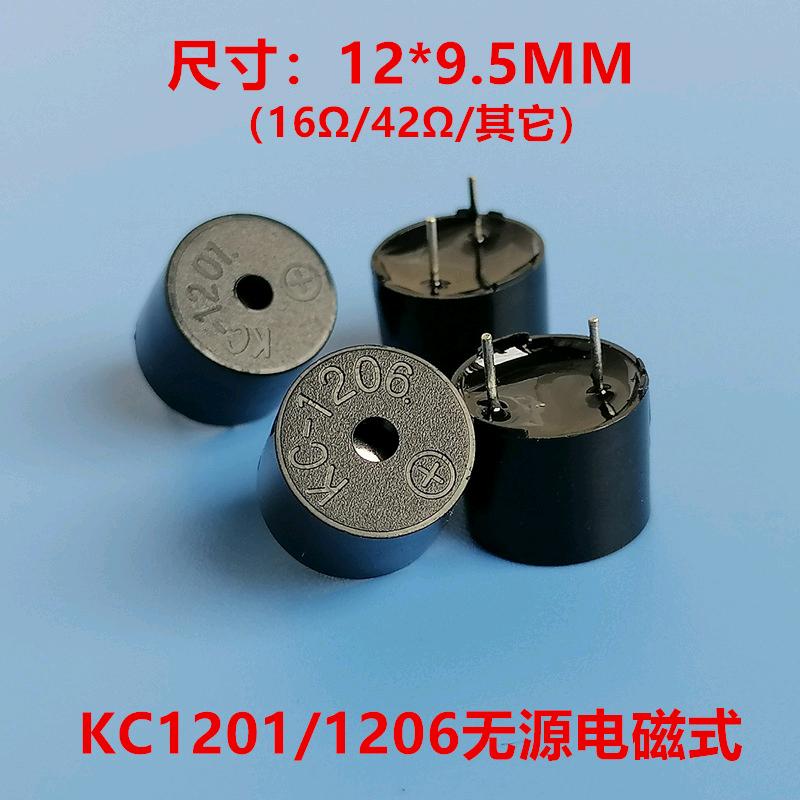 蜂鸣器销售（阿忠）