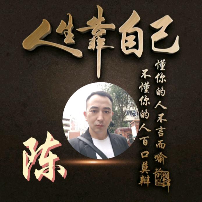 陈氏集团/0924💙