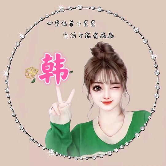 🥰小韩同学