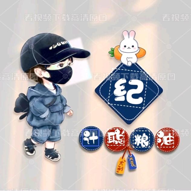 王岗计聪粮油店