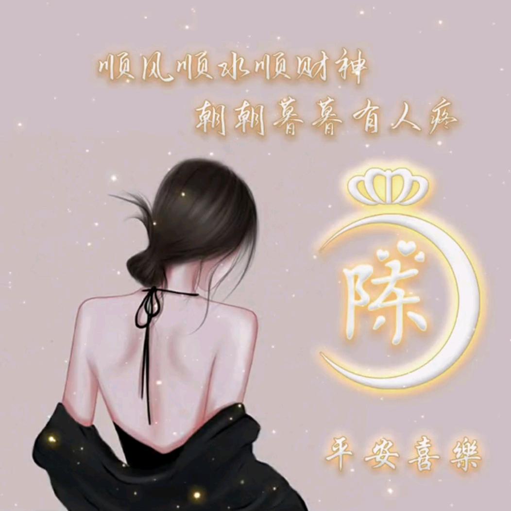 @ღ᭄陳🐇໑ຼₒ₂₃姑凉꧔ꦿ࿐