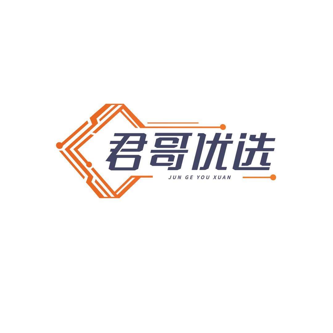 君哥-优选