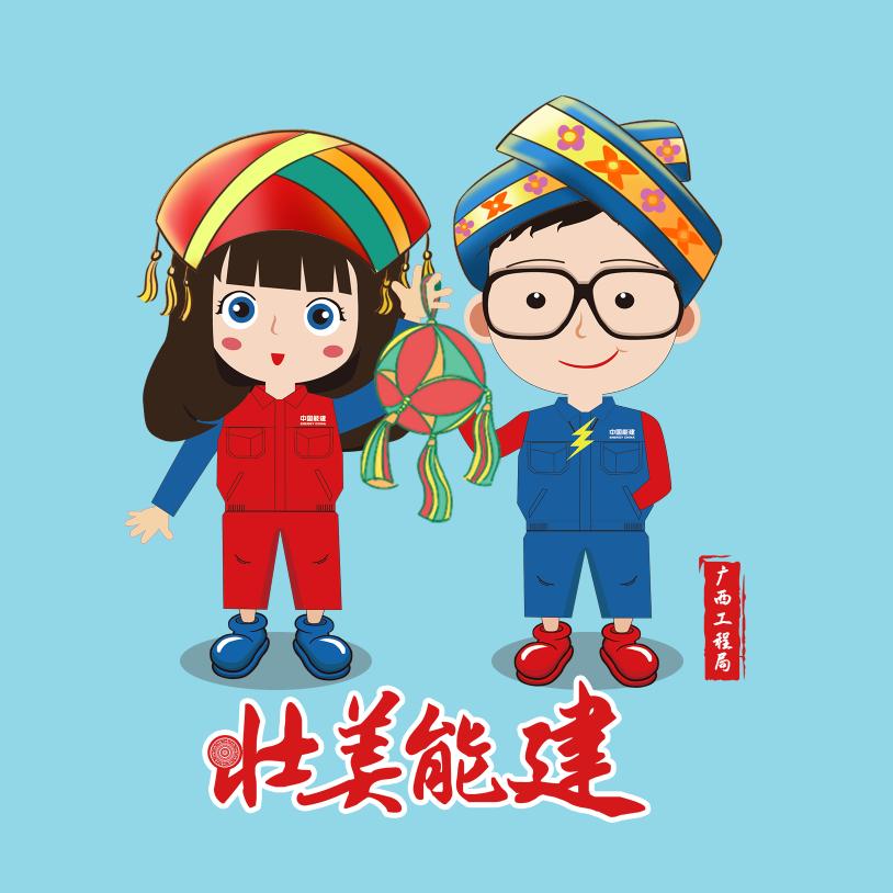 壮美能建