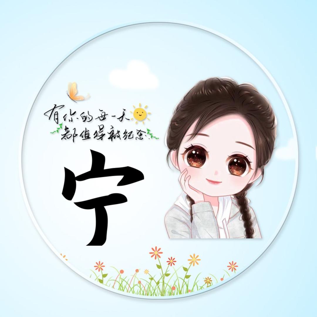 ꧔ꦿ࿐้顾得猫宁赵不住໑ຼ₀₂₃💕