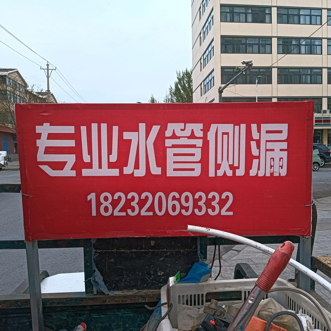 小棉花水暖维修