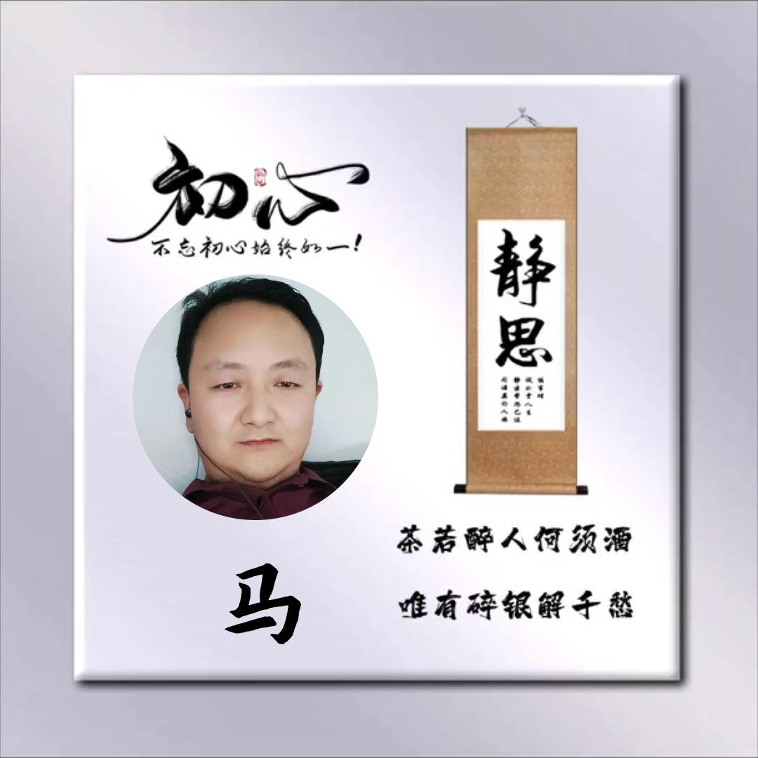 小马哥好物