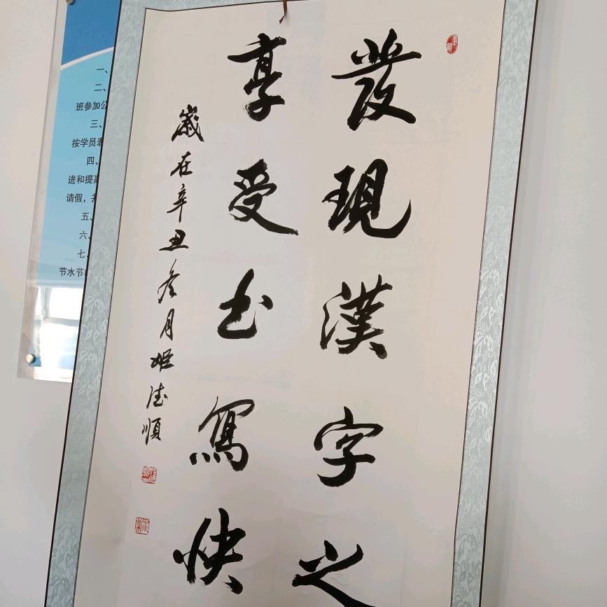 爱芹