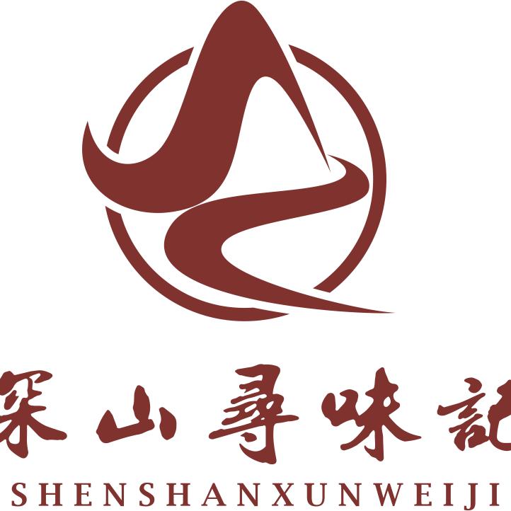 深山寻味记