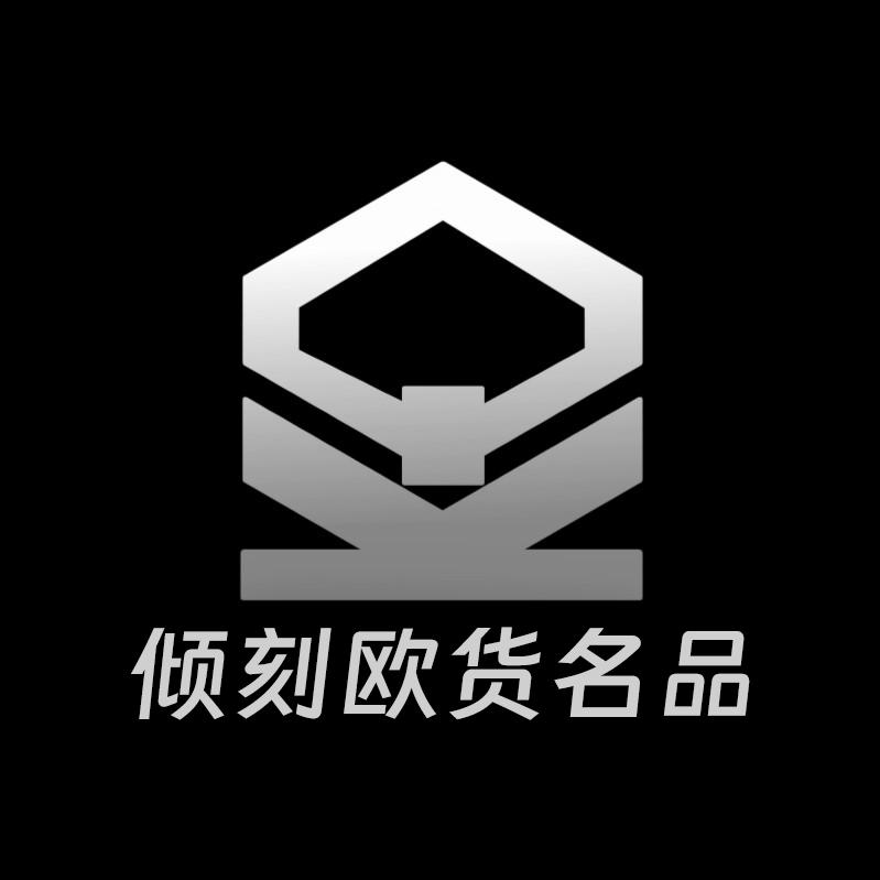 倾刻服饰