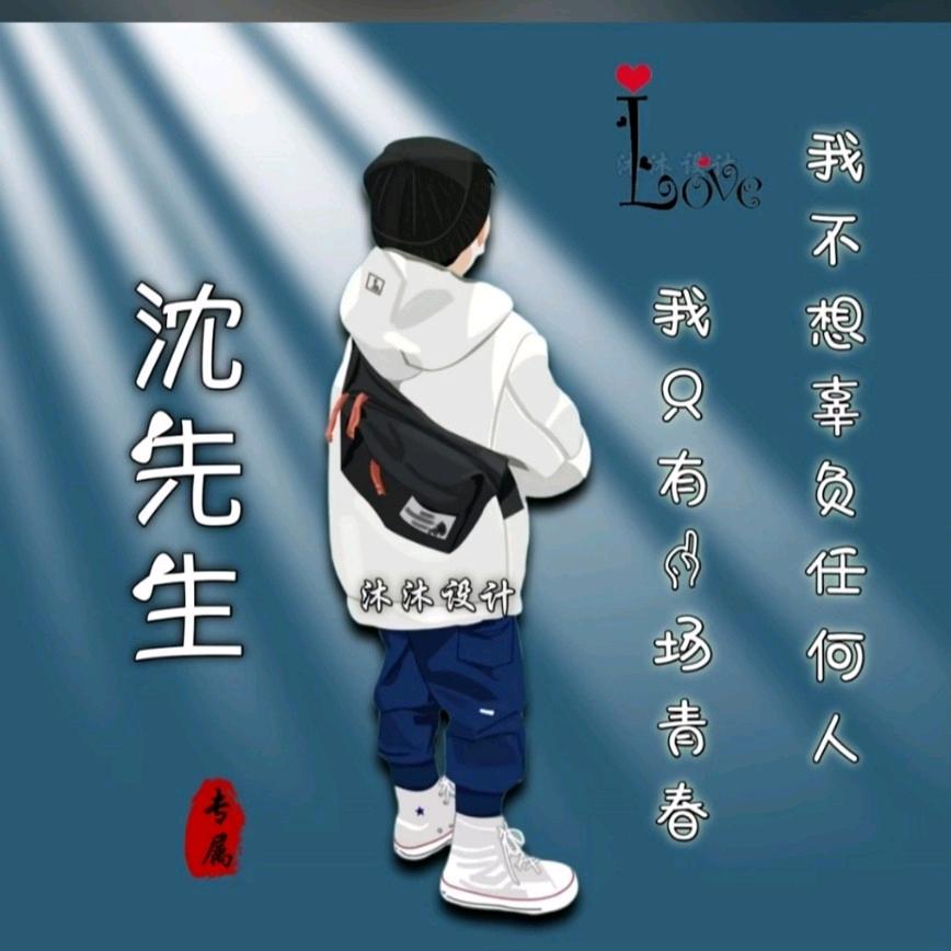 沈氏云南昭通土特产