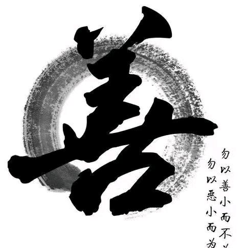 ᭄꧔ꦿ男人、永卟言败᭄