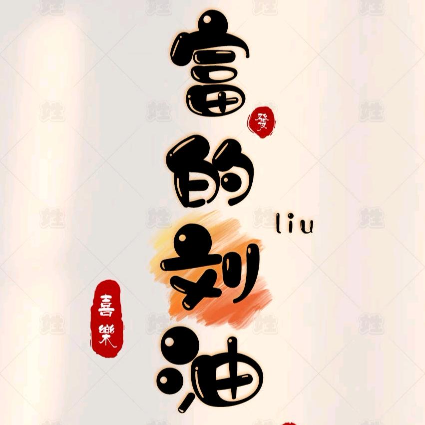 大飞哥